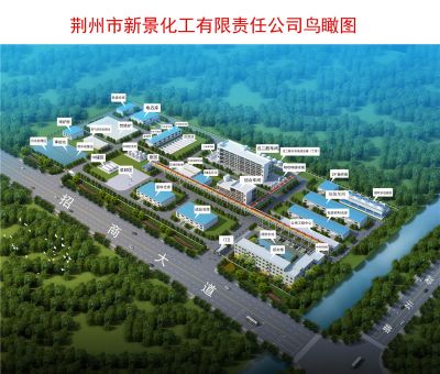 湖北新景江陵新厂